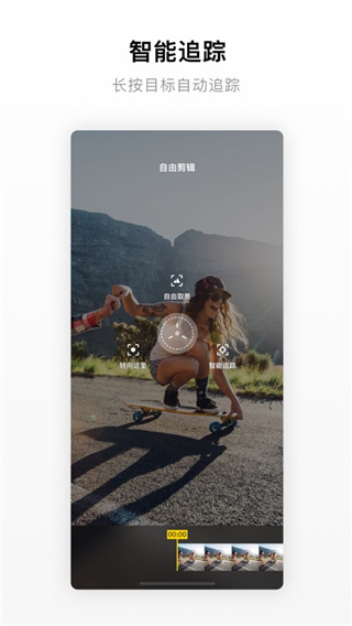 insta360onex截图3