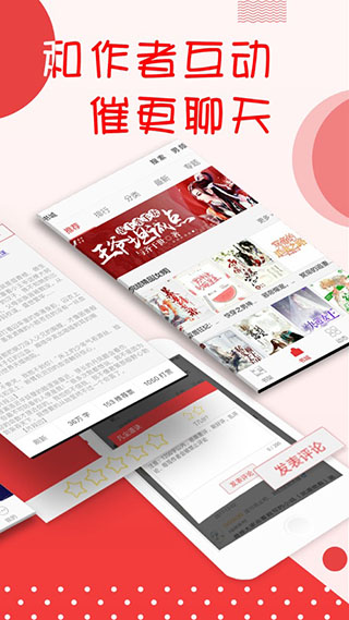 书城小说阅读器(哒哒TXT阅读器)截图2