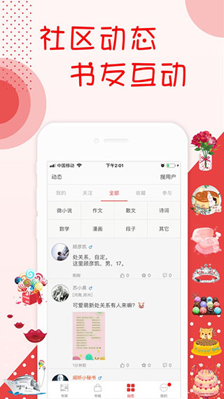 书城小说阅读器(哒哒TXT阅读器)截图3