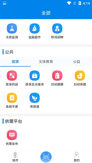 我的海安截图3