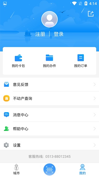 我的海安截图4