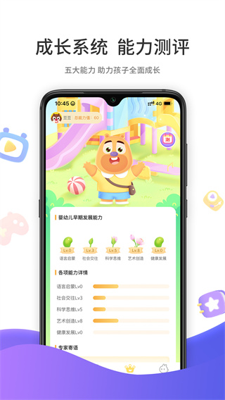 好奇时间app截图1