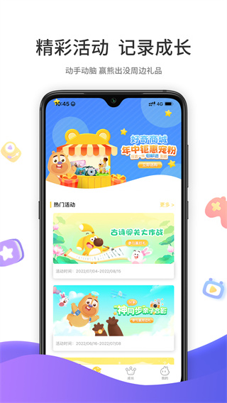 好奇时间app截图4