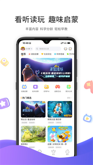 好奇时间app截图5