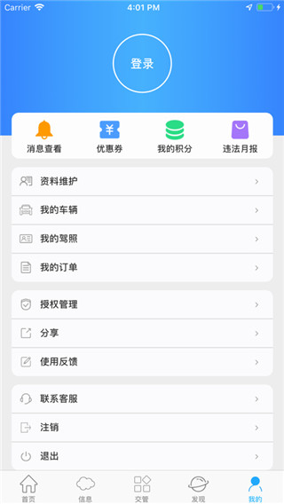 泉城行+app截图4