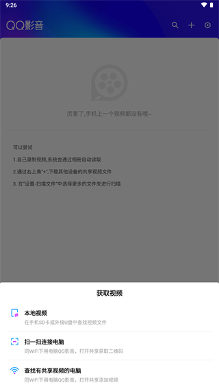 QQ影音手机版app2025最新版截图3