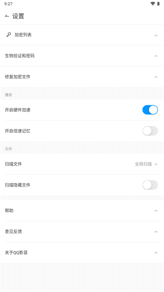 QQ影音手机版app2025最新版截图4