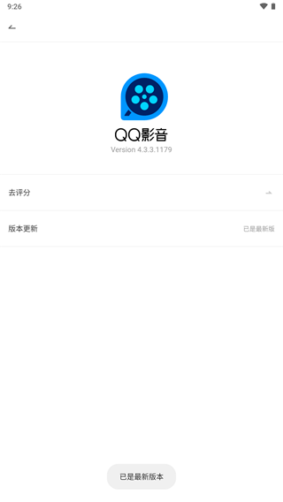 QQ影音手机版app2025最新版截图5