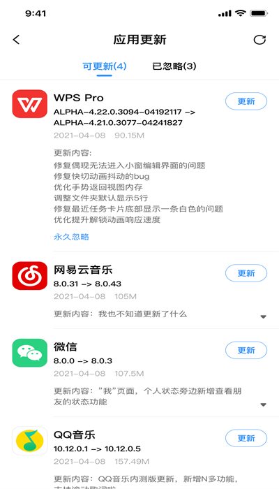 App分享最新版截图1