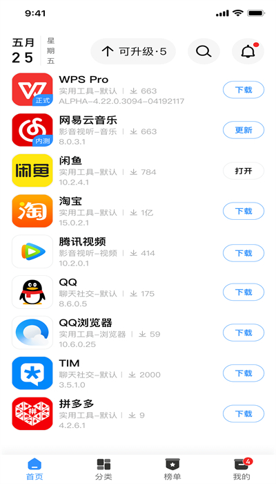 App分享最新版截图2