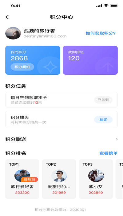 App分享最新版截图4
