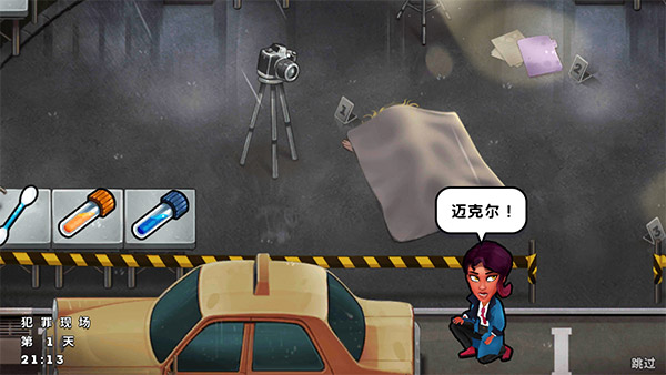 侦探杰姬截图2