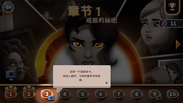 侦探杰姬截图5