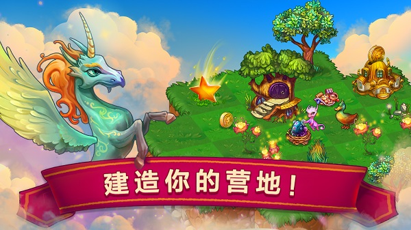 萌龙进化论截图3