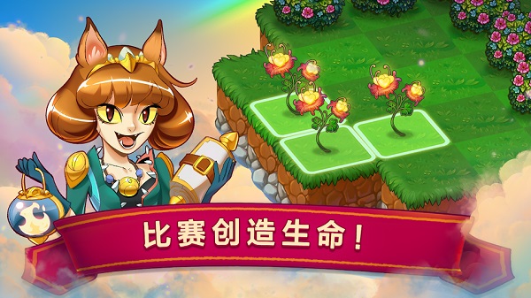 萌龙进化论截图5