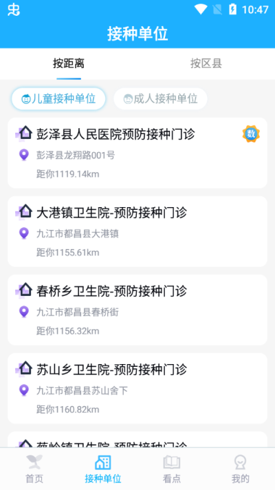金苗宝app截图1