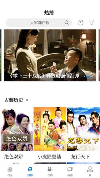 智慧万载app截图3