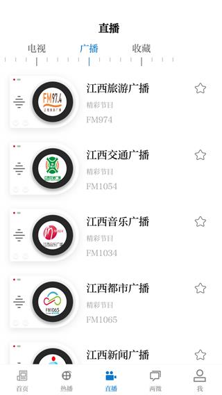 智慧万载app截图4