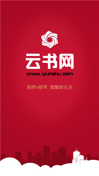 云书网app截图1