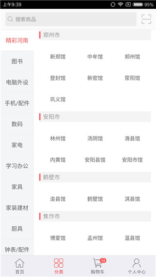 云书网app截图2