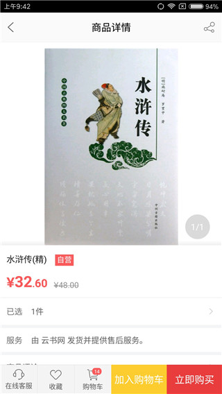 云书网app截图3