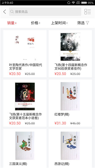 云书网app截图4