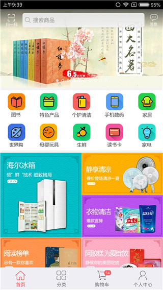 云书网app截图5