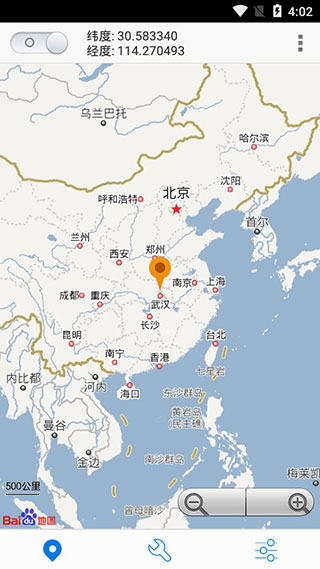 神行者app截图1