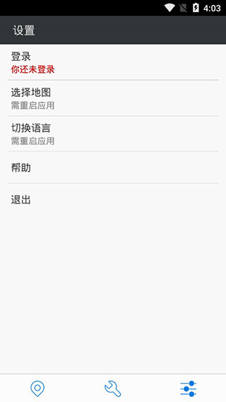 神行者app截图4