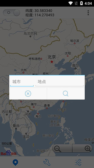 神行者app截图5