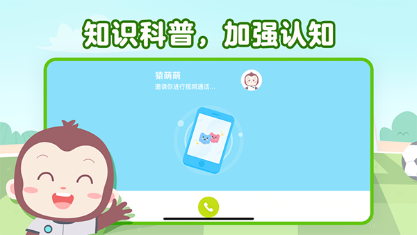 猿编程萌新截图1