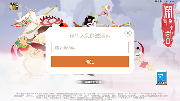 闹闹天宫2025最新版截图1