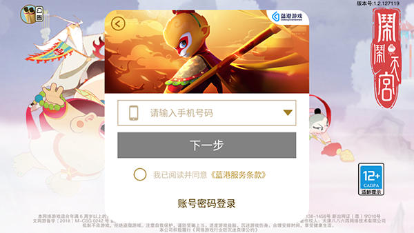 闹闹天宫2025最新版截图4