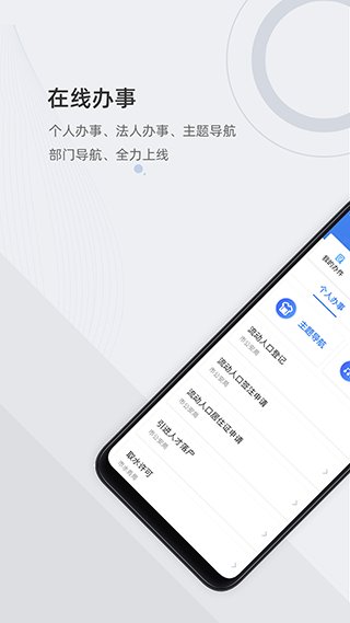津心办截图1