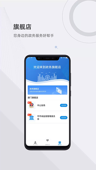 津心办截图4