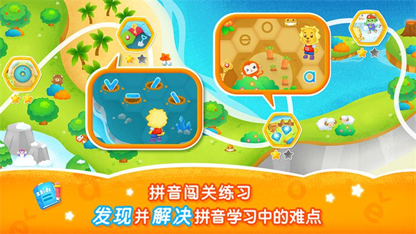2kids学拼音app截图5