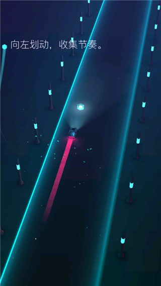 节奏超跑截图4