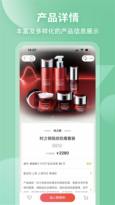 移动欧瑞莲最新版截图2