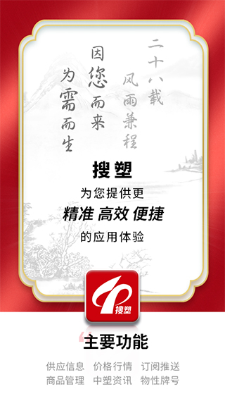 中塑在线截图2