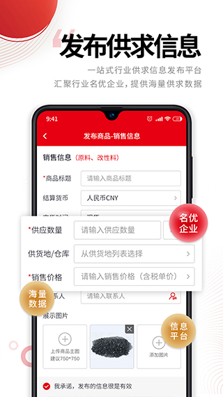 中塑在线截图3