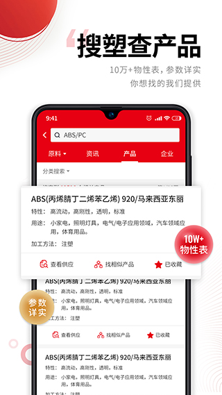 中塑在线截图5