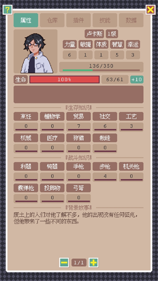 废土新世界
