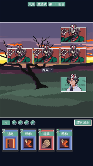 废土新世界