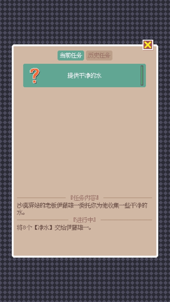 废土新世界