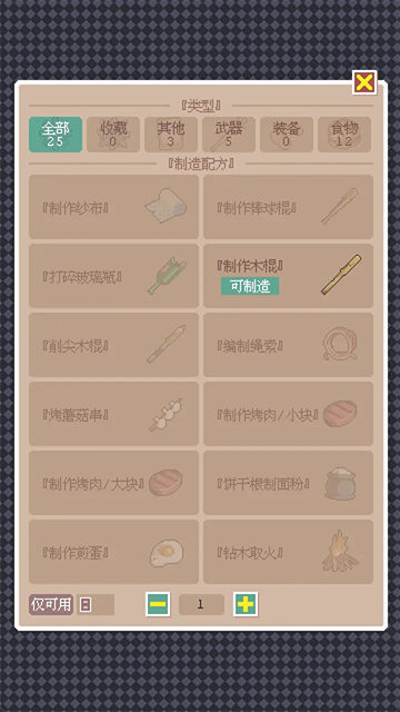 废土新世界截图1
