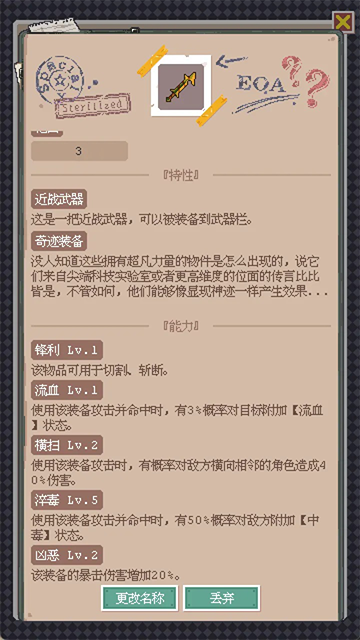 废土新世界截图4