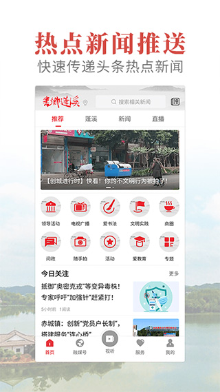书乡蓬溪截图2