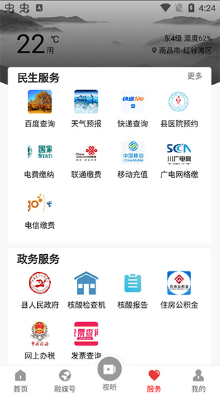 书乡蓬溪截图4