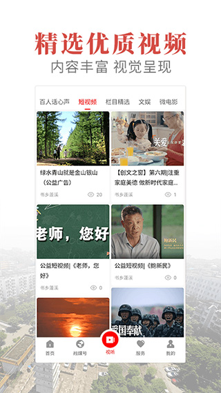 书乡蓬溪截图5