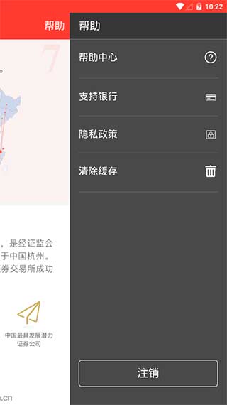 浙商证券手机开户app截图4